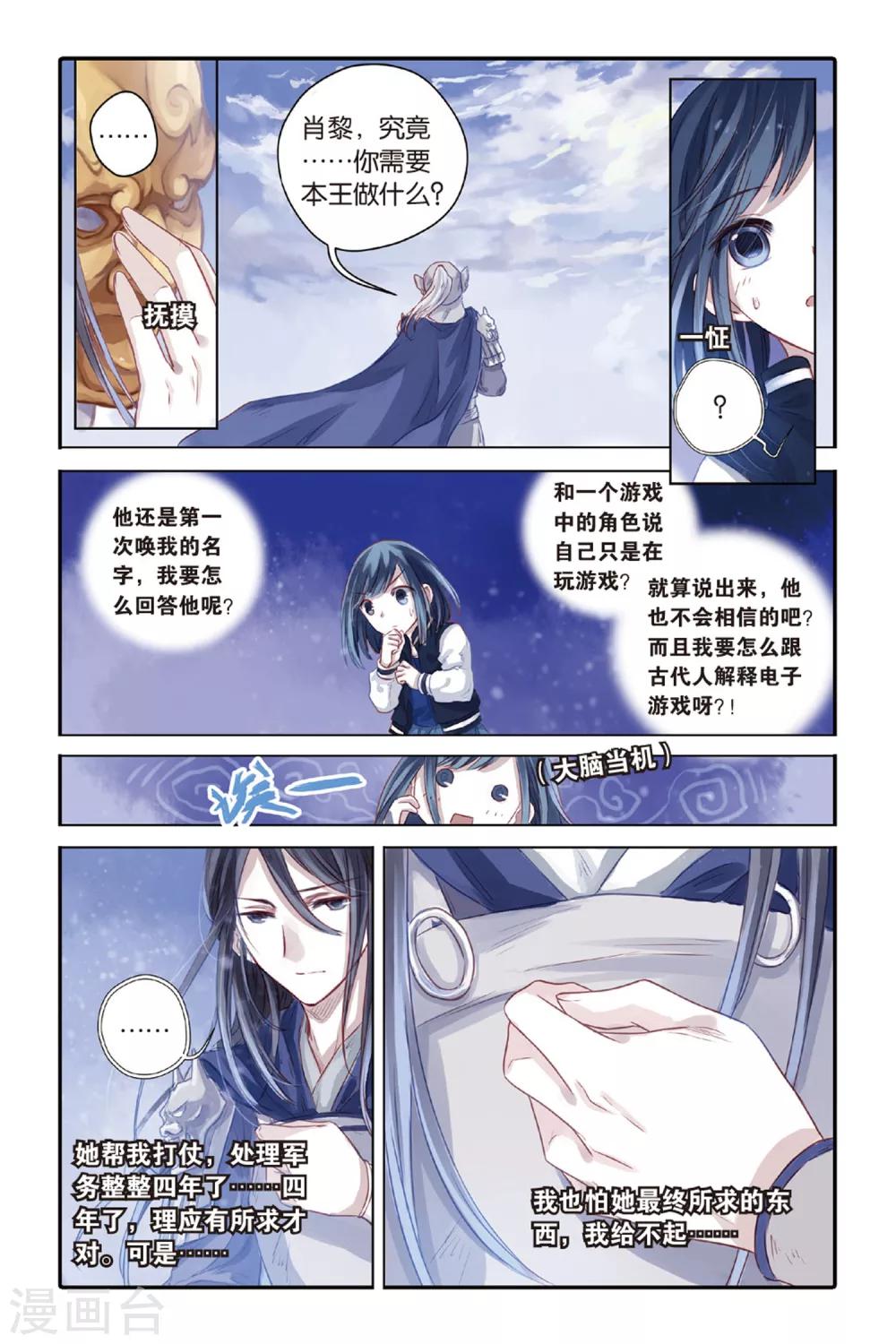 哑舍韩漫全集-第36话 黄金面（下）无删减无遮挡章节图片 