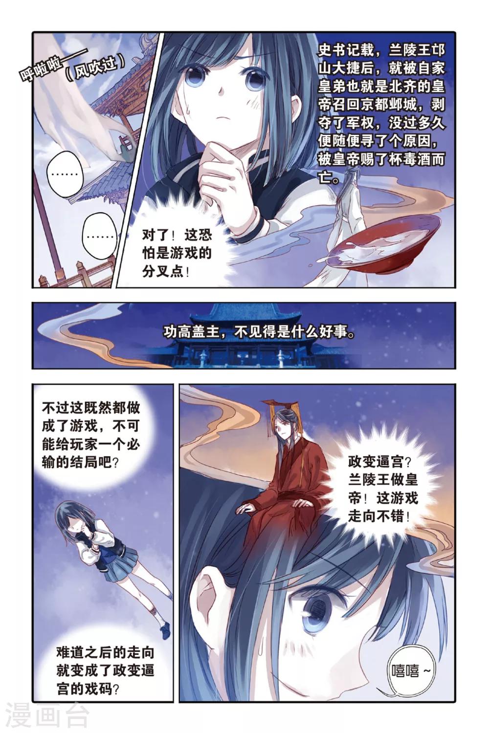 哑舍韩漫全集-第36话 黄金面（下）无删减无遮挡章节图片 