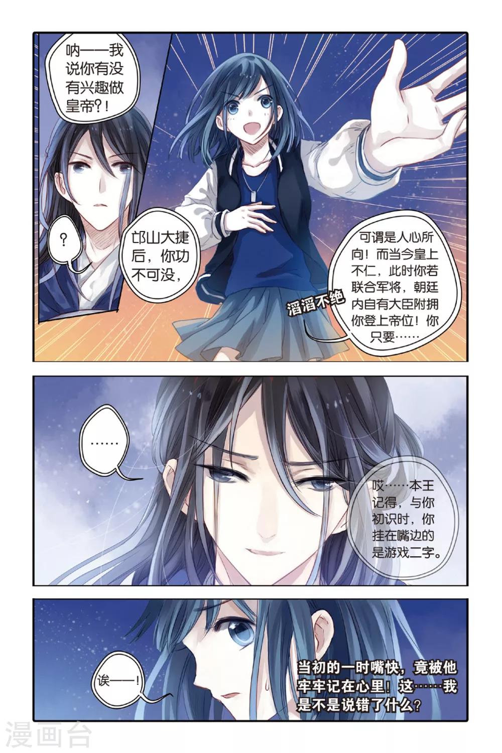 哑舍韩漫全集-第36话 黄金面（下）无删减无遮挡章节图片 