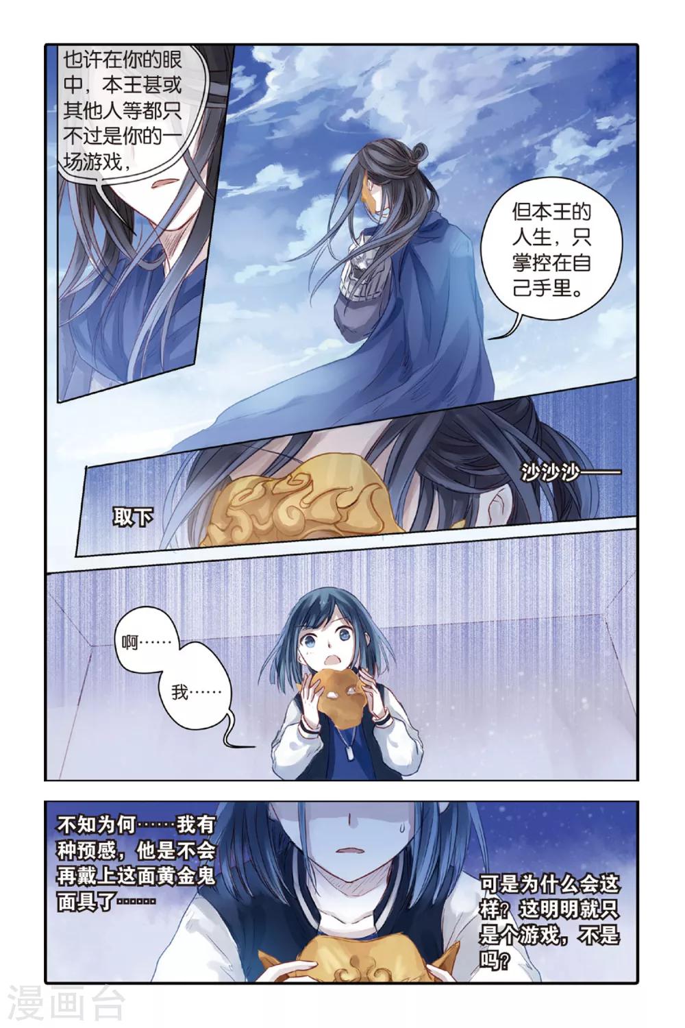 哑舍韩漫全集-第36话 黄金面（下）无删减无遮挡章节图片 