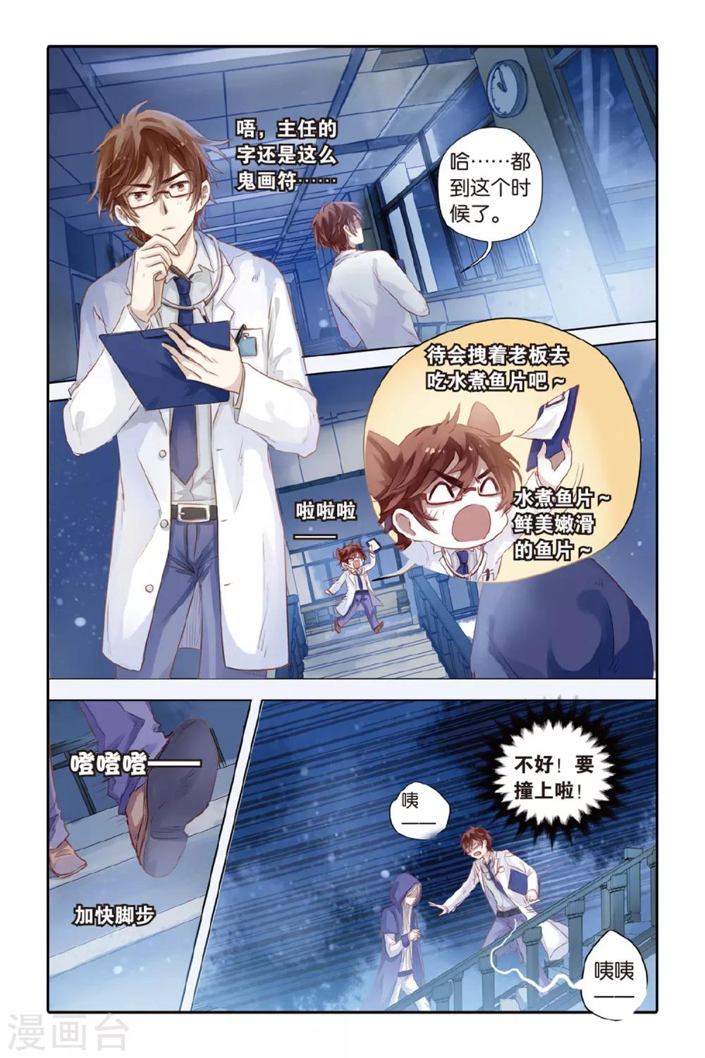 哑舍韩漫全集-第37话 九龙杯（上）无删减无遮挡章节图片 