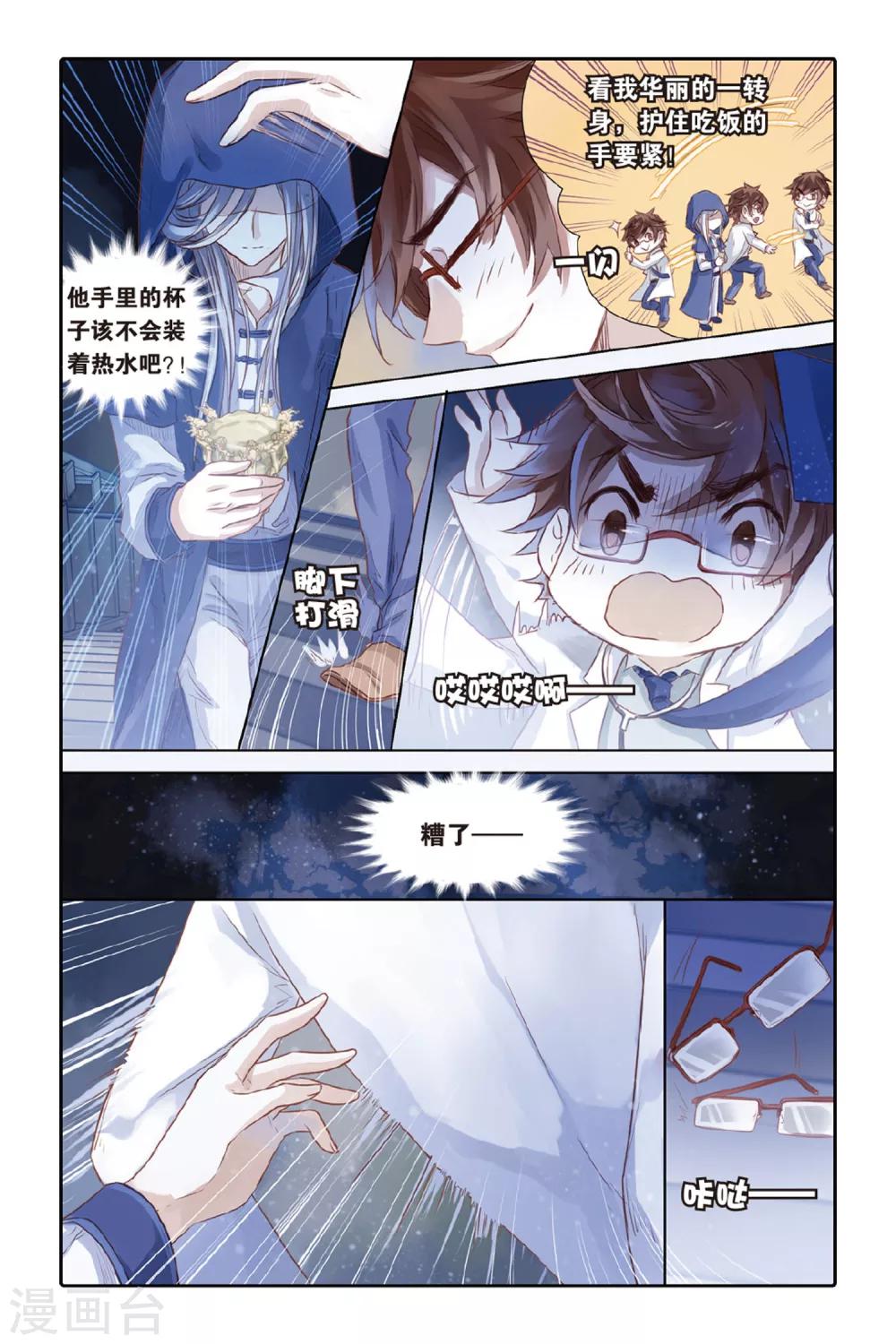 哑舍韩漫全集-第37话 九龙杯（上）无删减无遮挡章节图片 