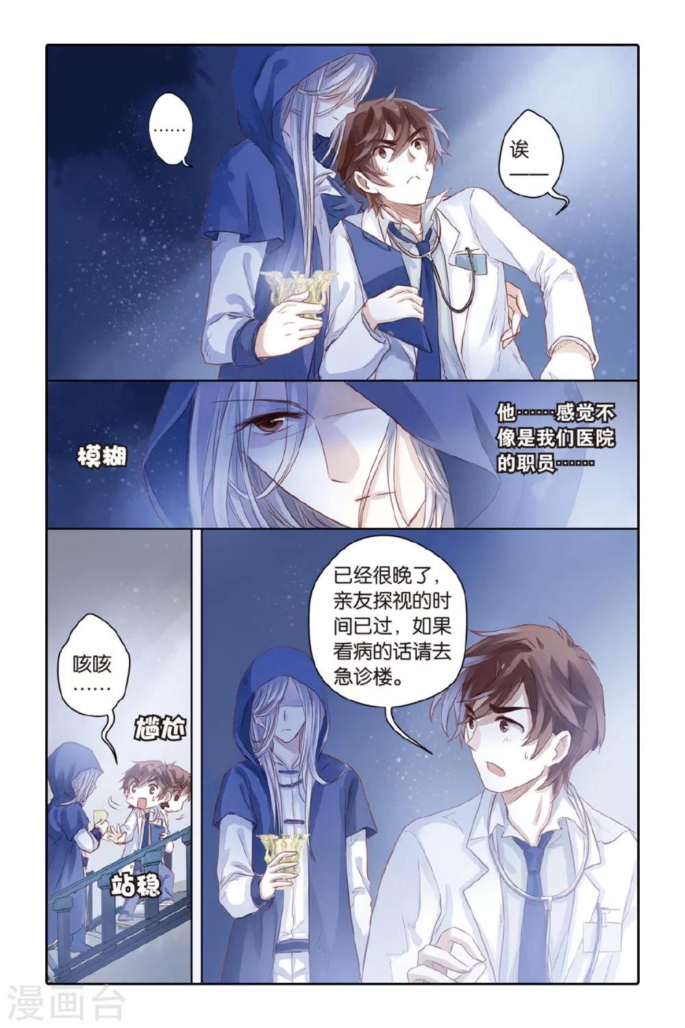 哑舍韩漫全集-第37话 九龙杯（上）无删减无遮挡章节图片 