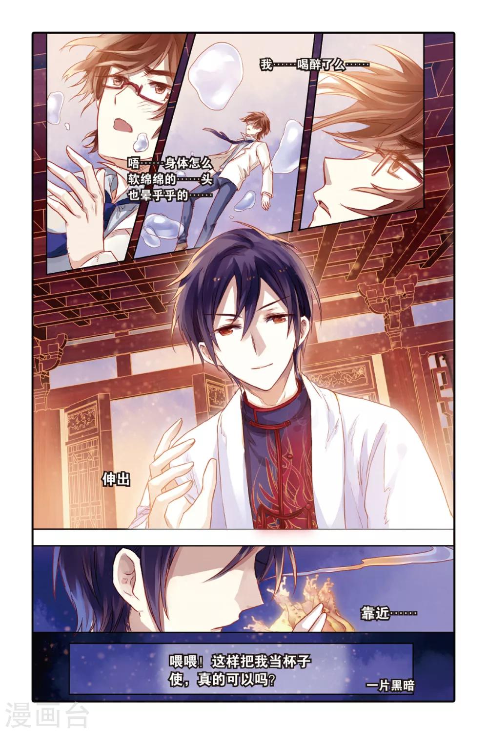 哑舍韩漫全集-第38话 九龙杯（下）无删减无遮挡章节图片 