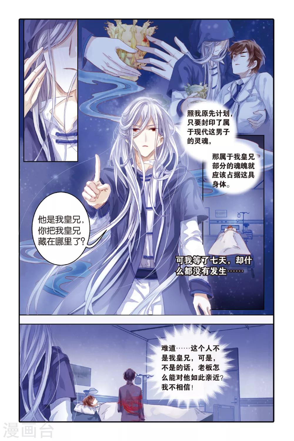 哑舍韩漫全集-第38话 九龙杯（下）无删减无遮挡章节图片 