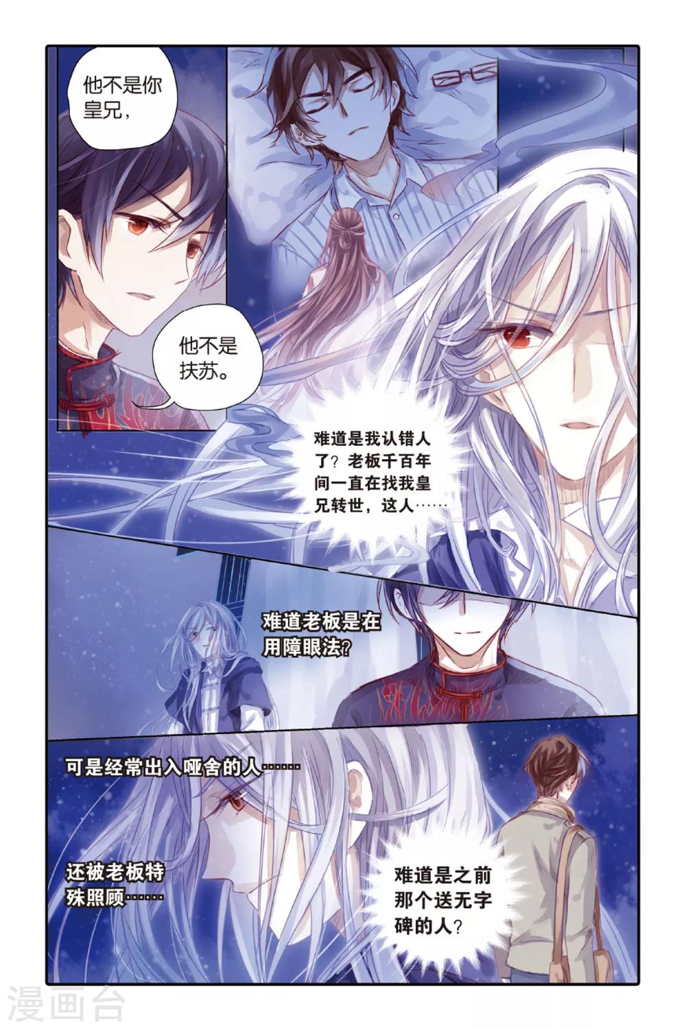 哑舍韩漫全集-第38话 九龙杯（下）无删减无遮挡章节图片 
