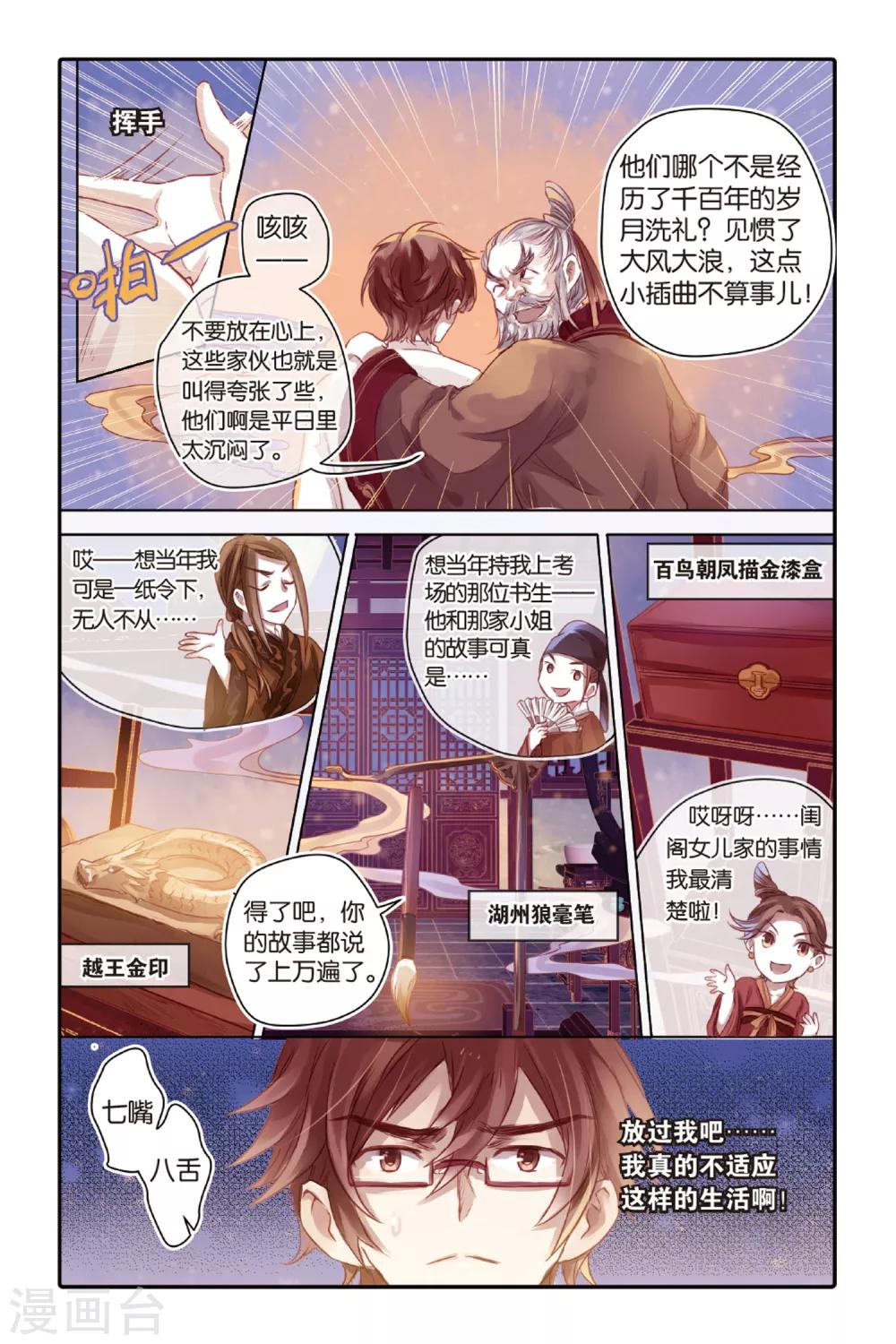 哑舍韩漫全集-第38话 九龙杯（下）无删减无遮挡章节图片 