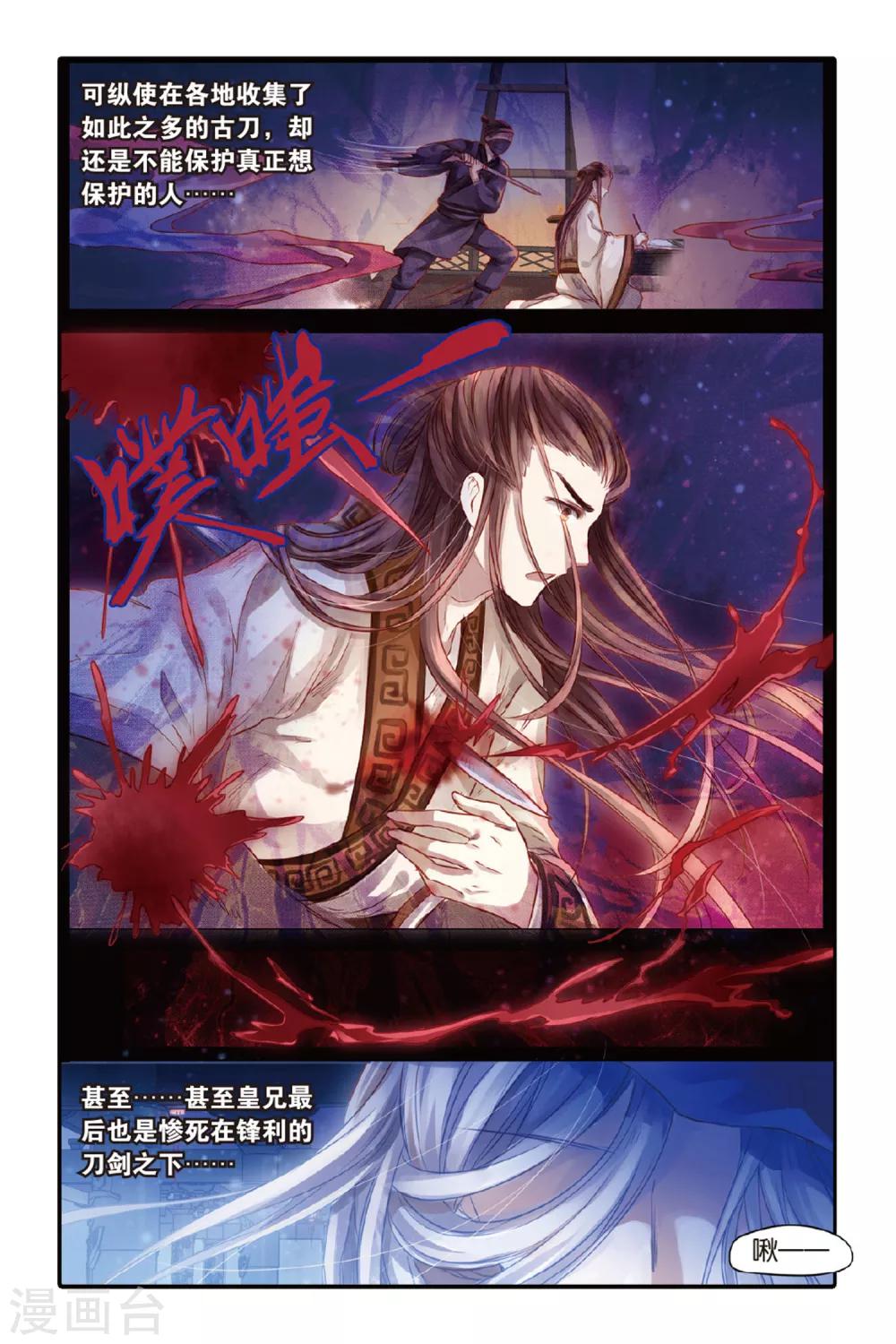 哑舍韩漫全集-第39话 六博棋（朔月）无删减无遮挡章节图片 