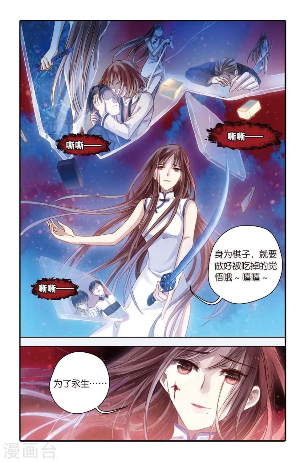 哑舍韩漫全集-第42话 六博棋（满月）无删减无遮挡章节图片 