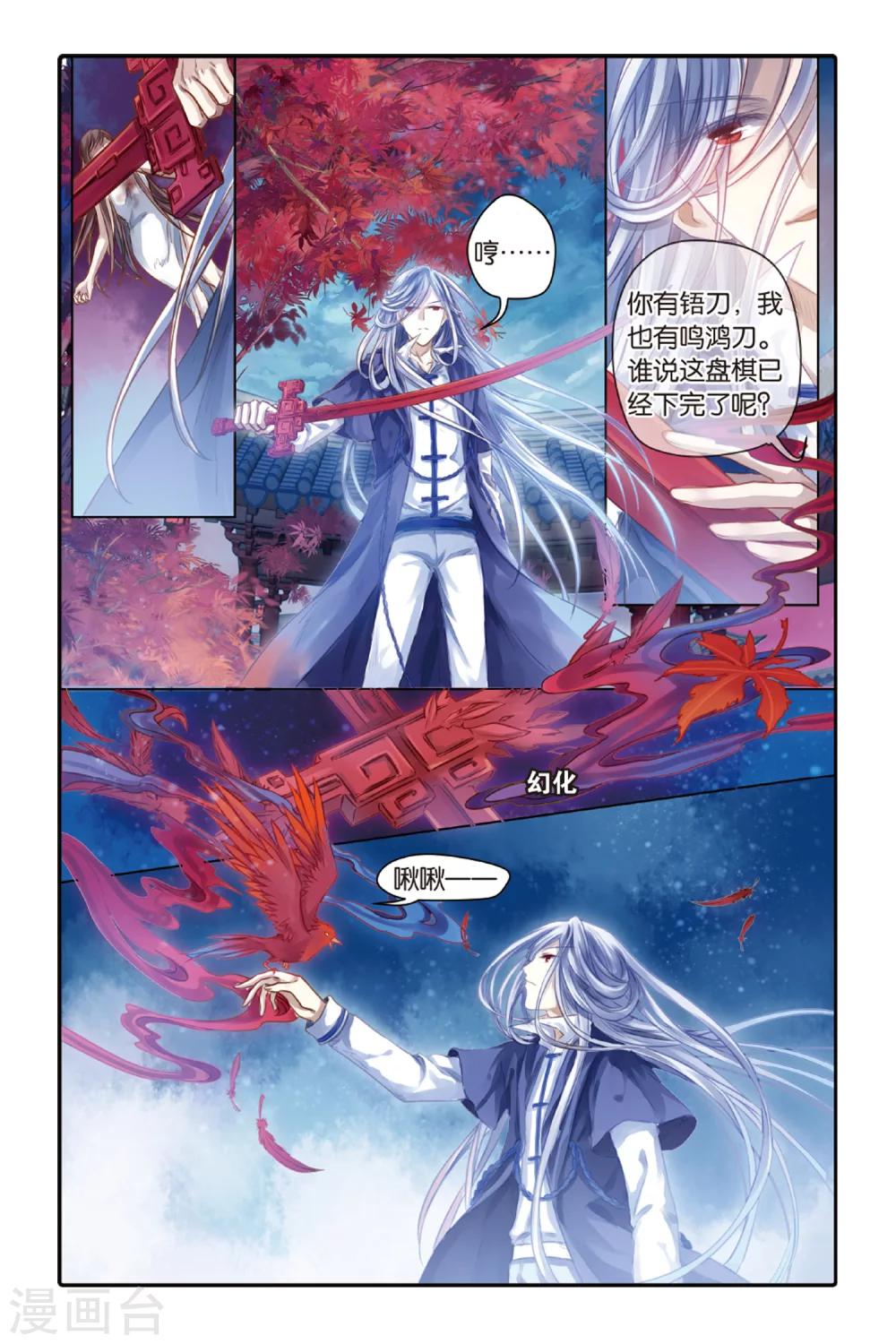 哑舍韩漫全集-第42话 六博棋（满月）无删减无遮挡章节图片 