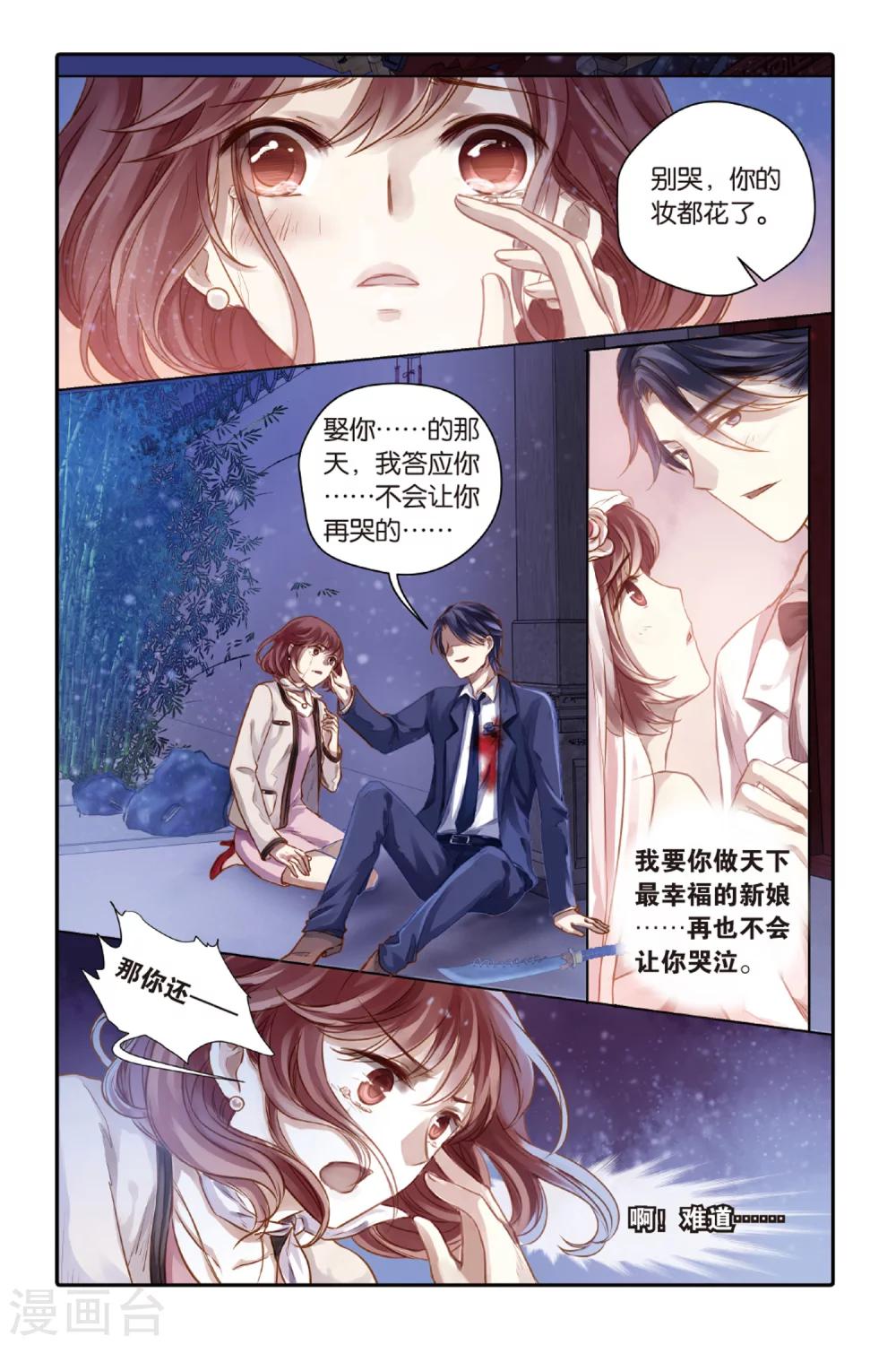 哑舍韩漫全集-第42话 六博棋（满月）无删减无遮挡章节图片 