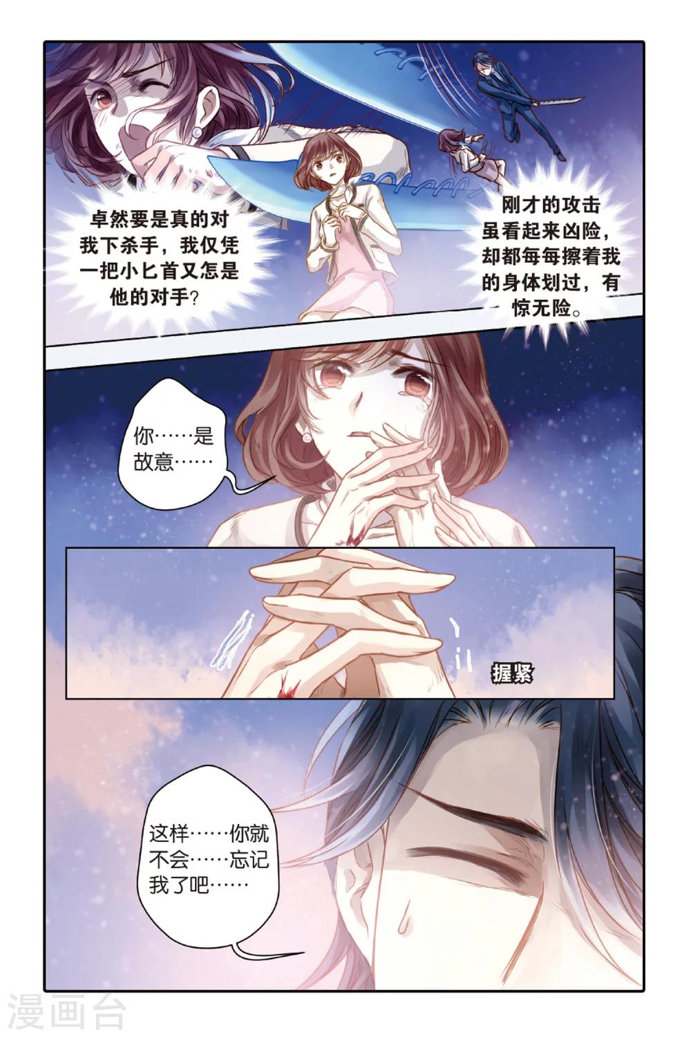 哑舍韩漫全集-第42话 六博棋（满月）无删减无遮挡章节图片 