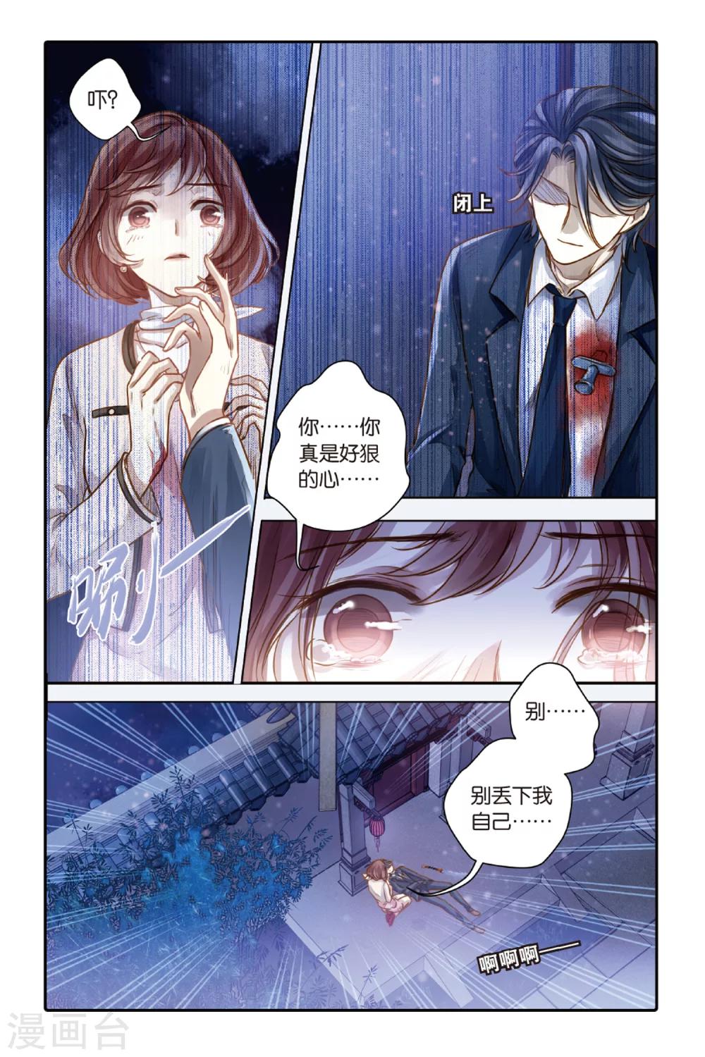 哑舍韩漫全集-第42话 六博棋（满月）无删减无遮挡章节图片 