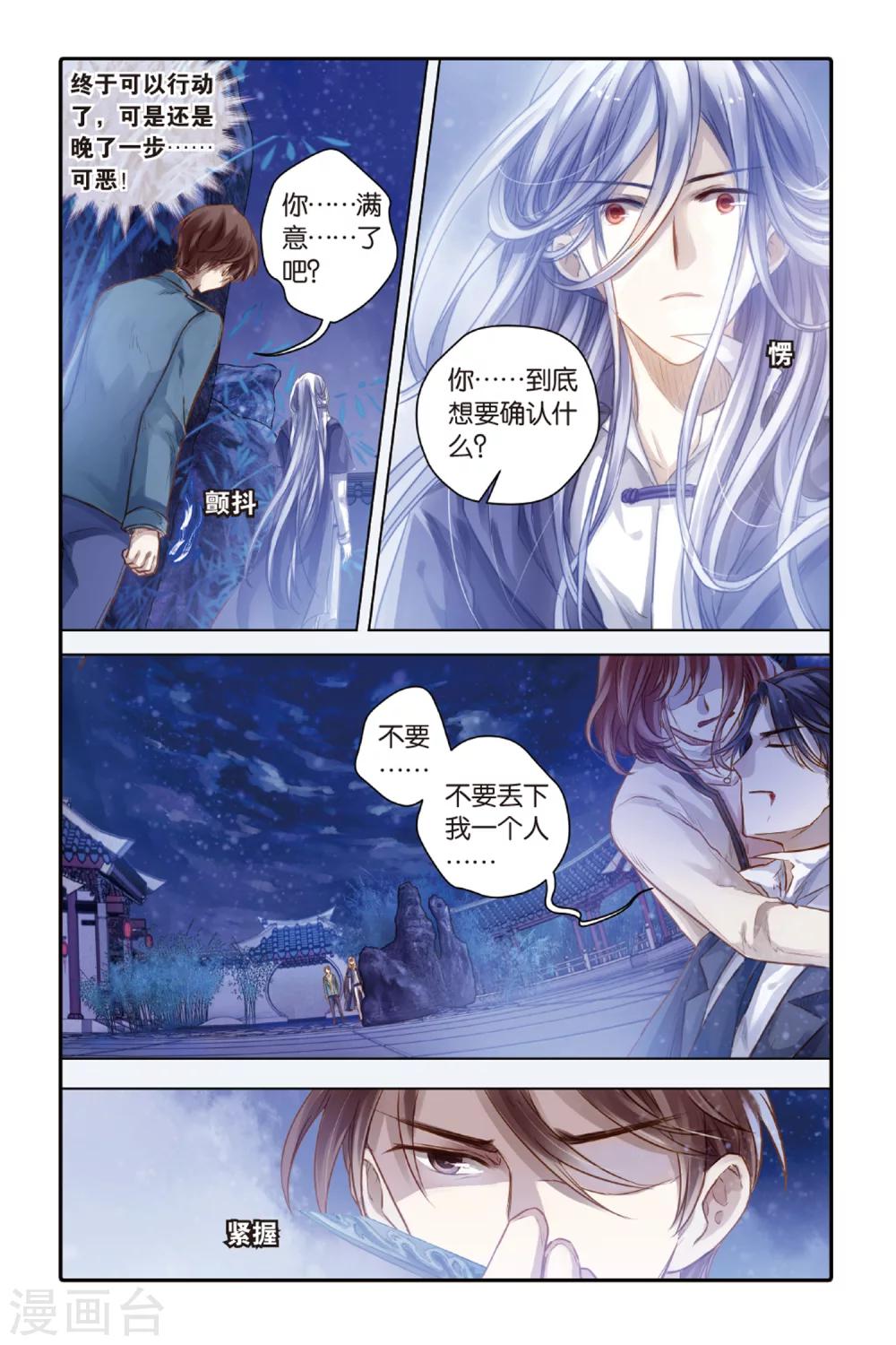哑舍韩漫全集-第42话 六博棋（满月）无删减无遮挡章节图片 