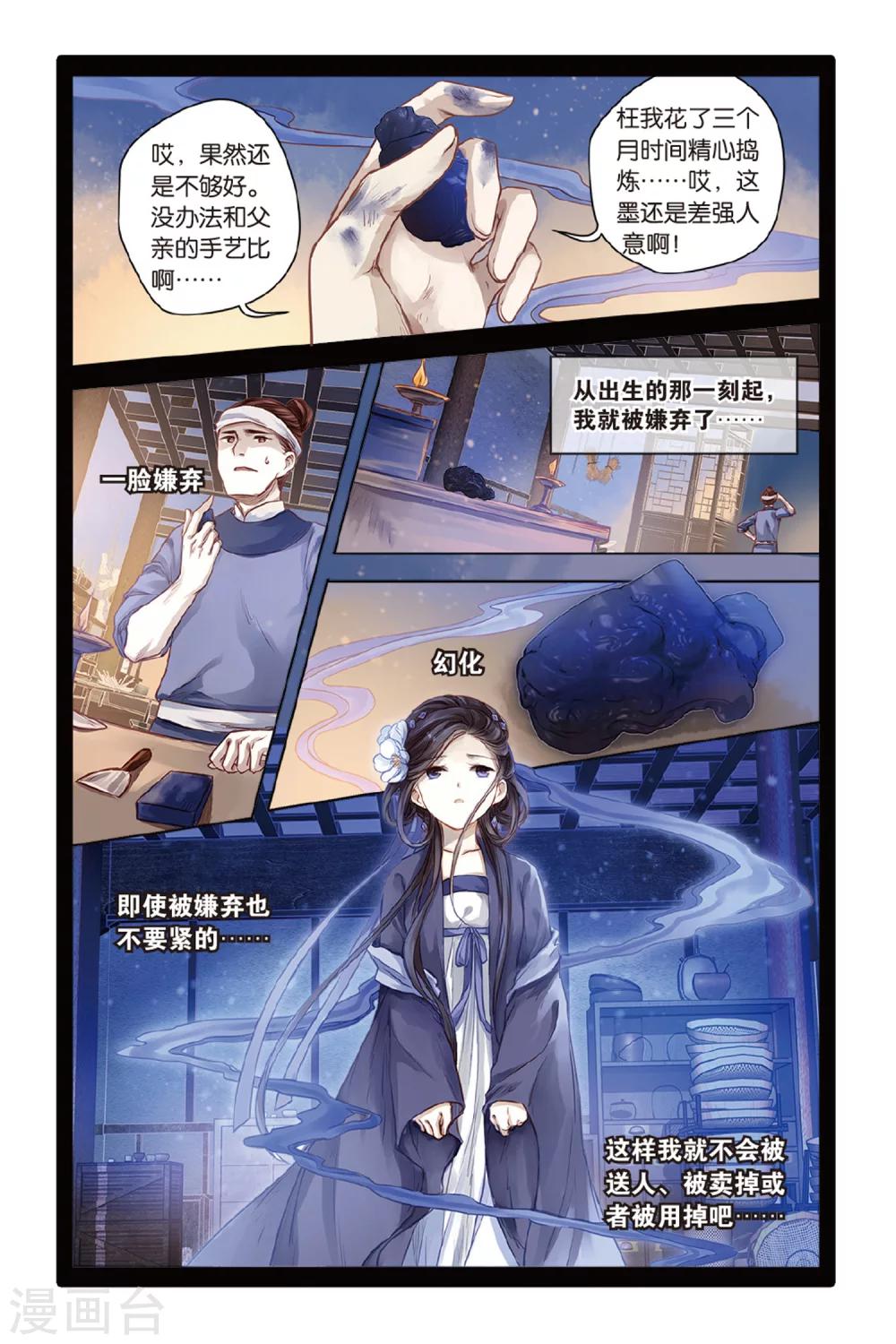 哑舍韩漫全集-第43话 延圭墨（上）无删减无遮挡章节图片 