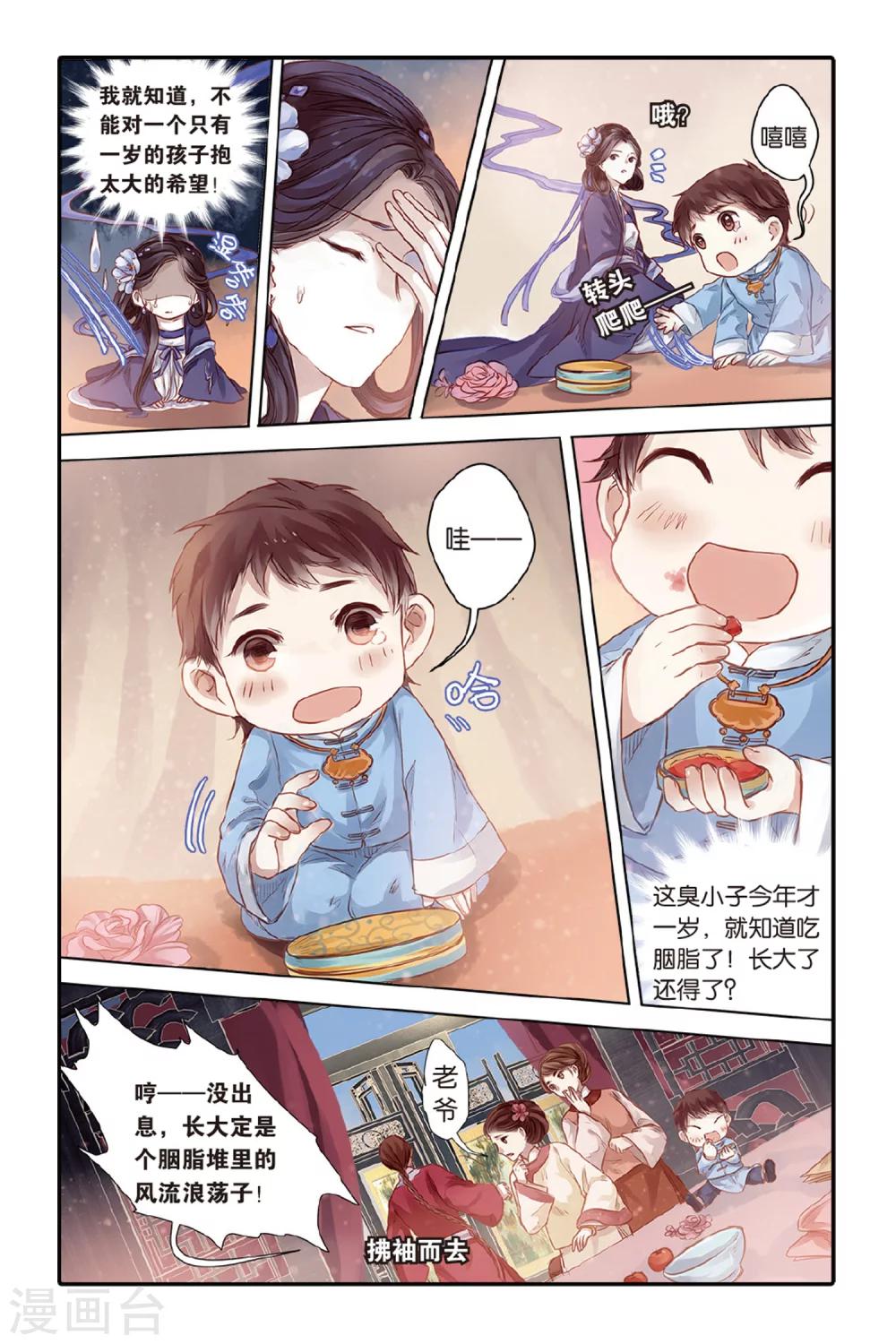 哑舍韩漫全集-第43话 延圭墨（上）无删减无遮挡章节图片 