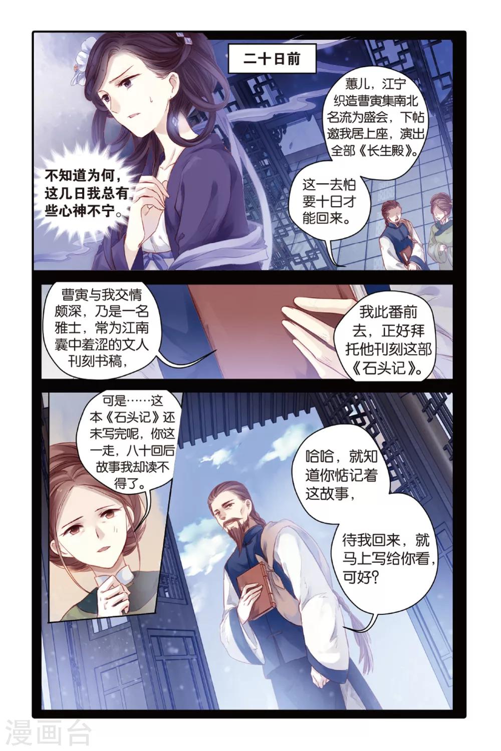 哑舍韩漫全集-第44话 廷圭墨（下）无删减无遮挡章节图片 