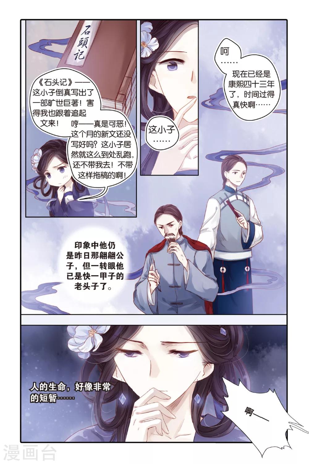 哑舍韩漫全集-第44话 廷圭墨（下）无删减无遮挡章节图片 