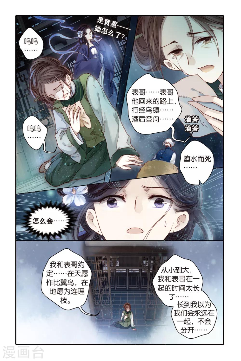 哑舍韩漫全集-第44话 廷圭墨（下）无删减无遮挡章节图片 