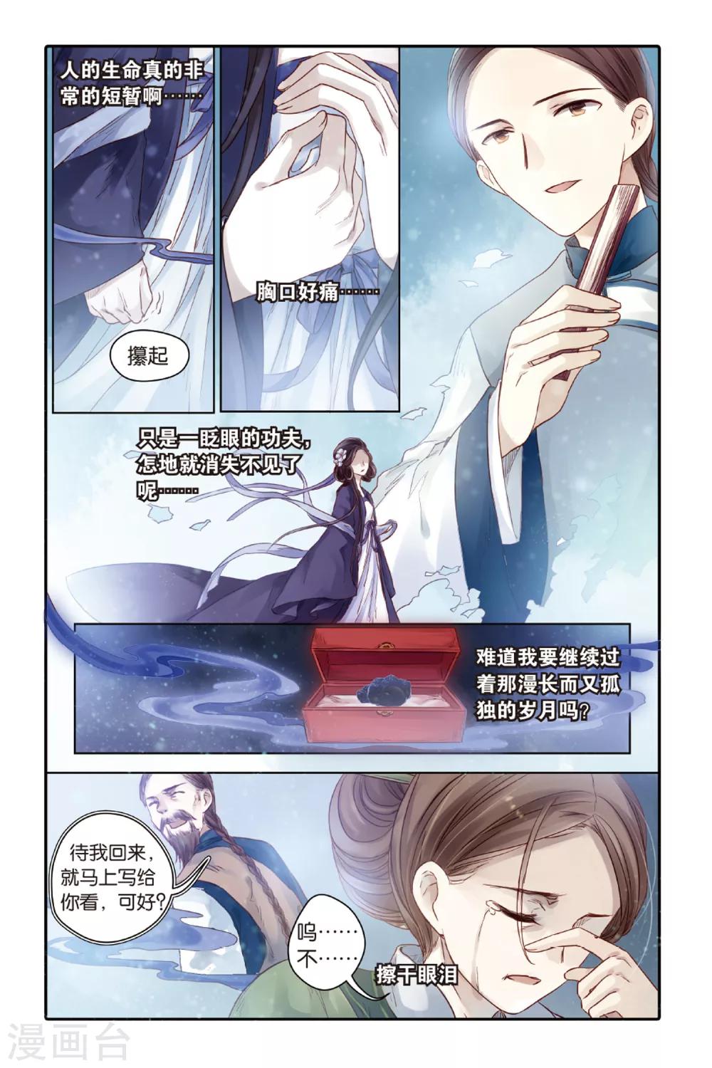 哑舍韩漫全集-第44话 廷圭墨（下）无删减无遮挡章节图片 