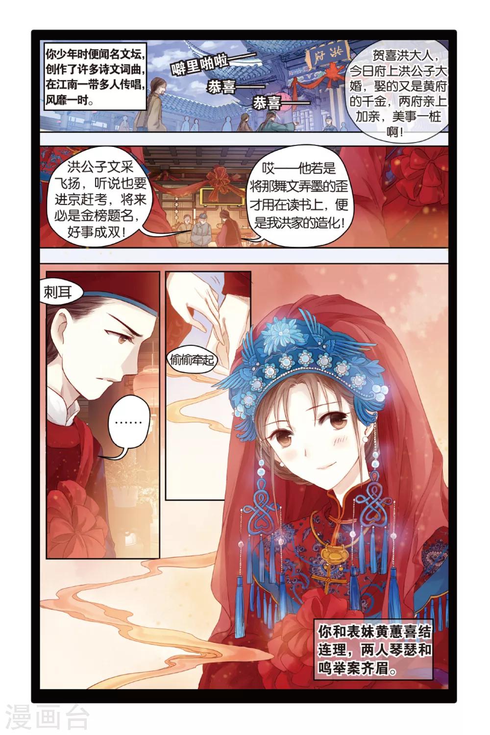 哑舍韩漫全集-第44话 廷圭墨（下）无删减无遮挡章节图片 