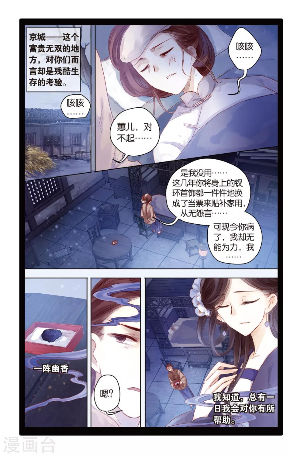 哑舍韩漫全集-第44话 廷圭墨（下）无删减无遮挡章节图片 