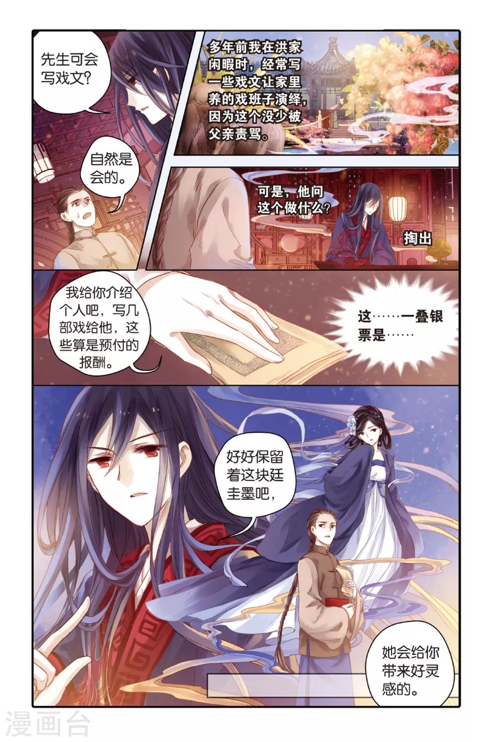 哑舍韩漫全集-第44话 廷圭墨（下）无删减无遮挡章节图片 