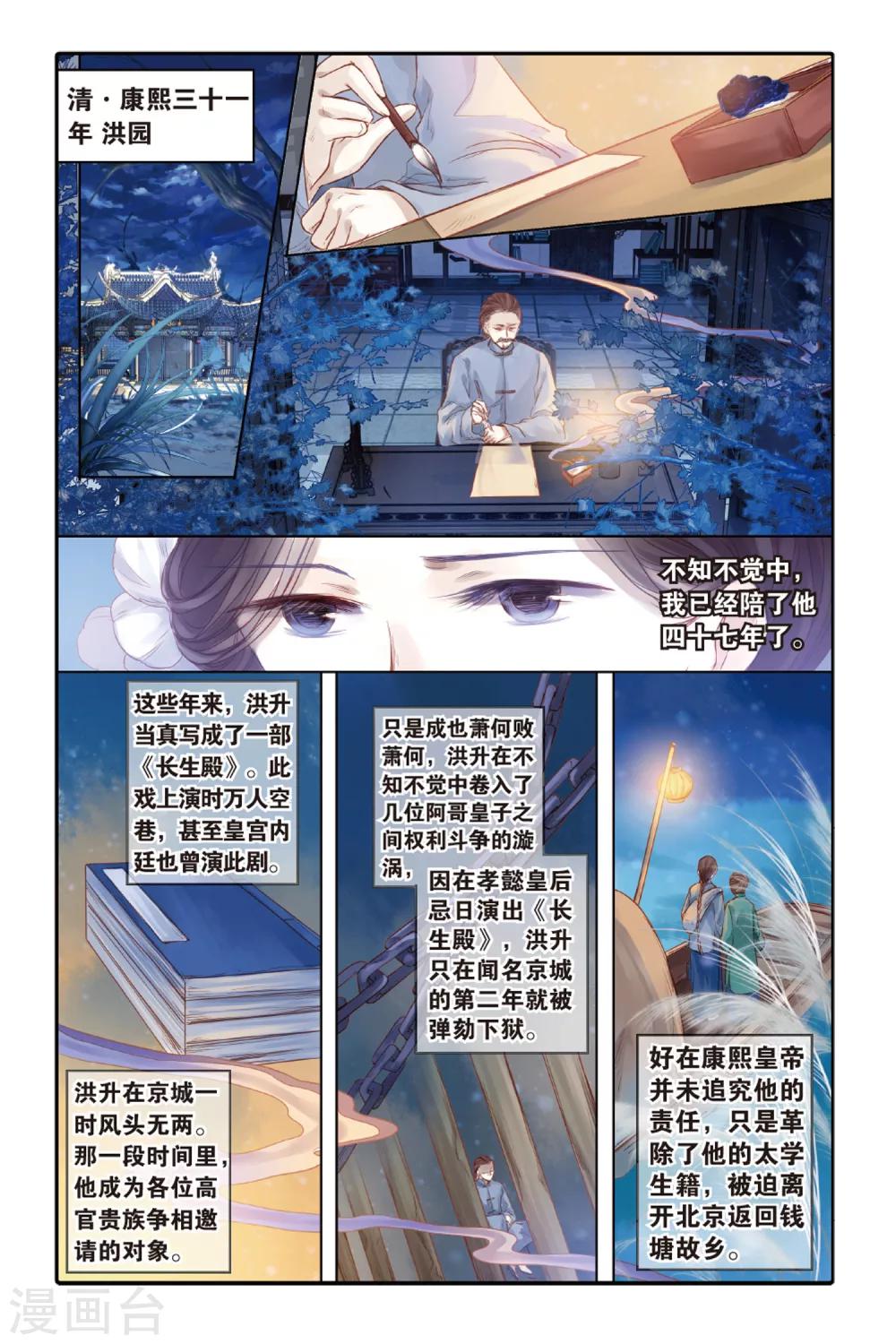 哑舍韩漫全集-第44话 廷圭墨（下）无删减无遮挡章节图片 
