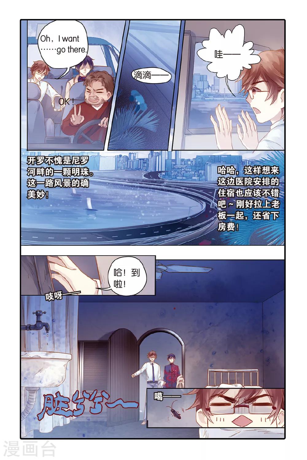 哑舍韩漫全集-第45话 亡灵书（上）无删减无遮挡章节图片 