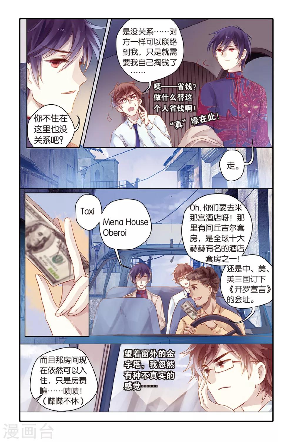 哑舍韩漫全集-第45话 亡灵书（上）无删减无遮挡章节图片 