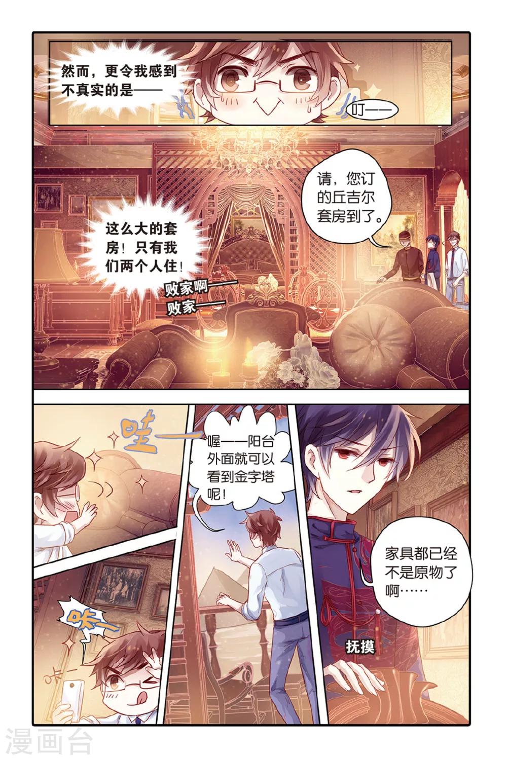 哑舍韩漫全集-第45话 亡灵书（上）无删减无遮挡章节图片 