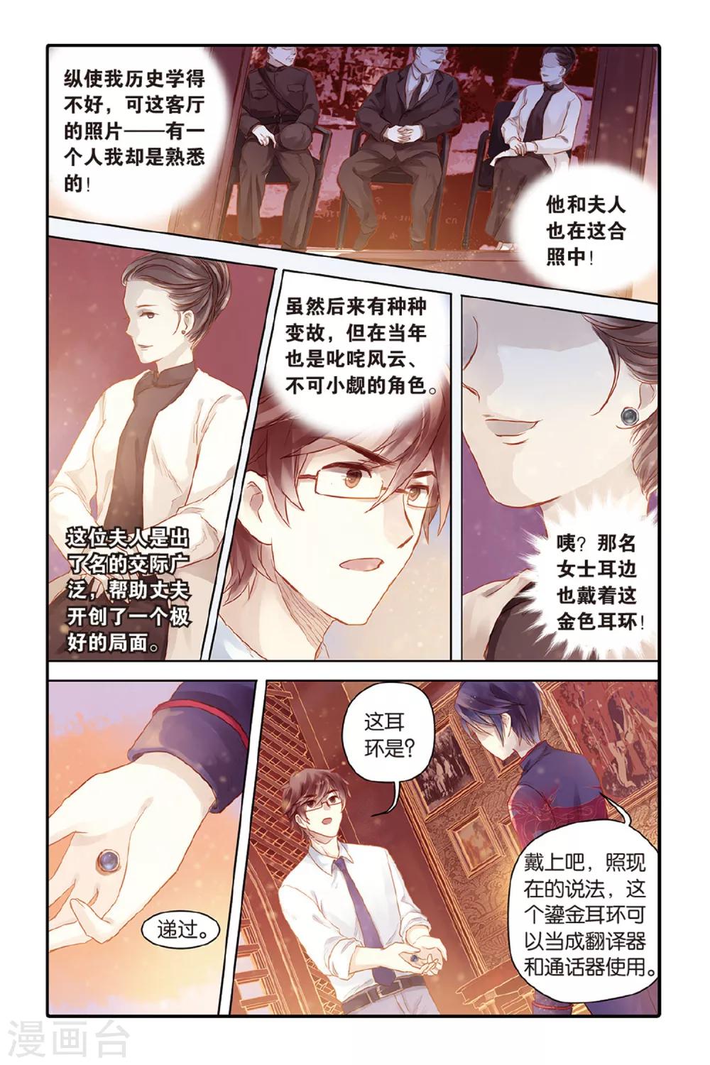 哑舍韩漫全集-第45话 亡灵书（上）无删减无遮挡章节图片 