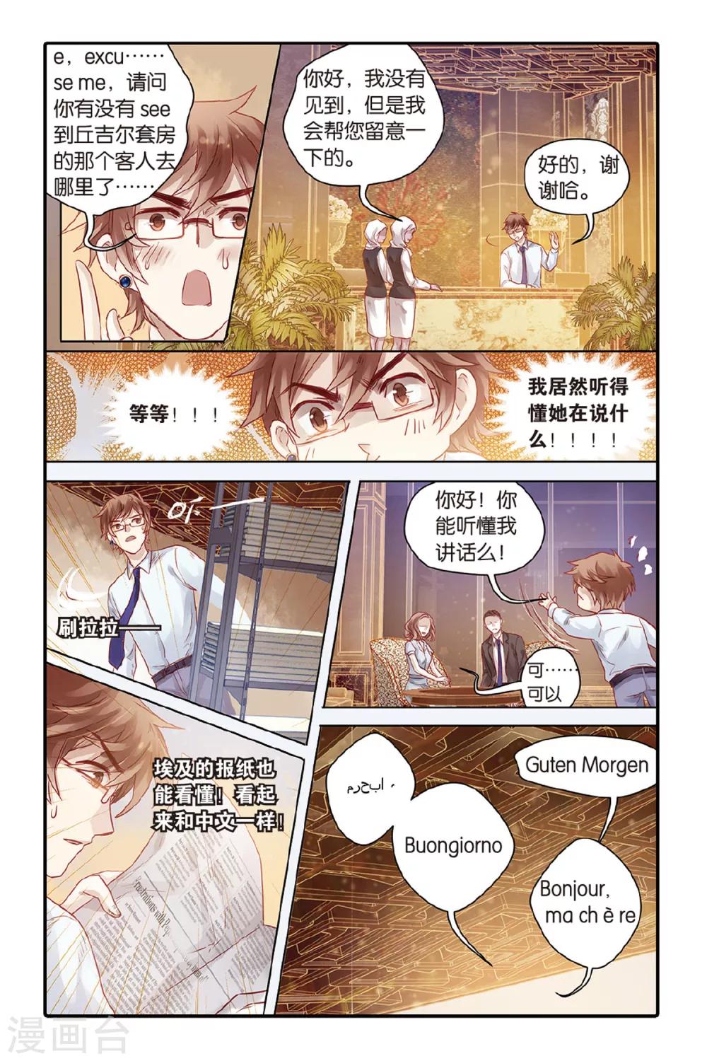 哑舍韩漫全集-第45话 亡灵书（上）无删减无遮挡章节图片 