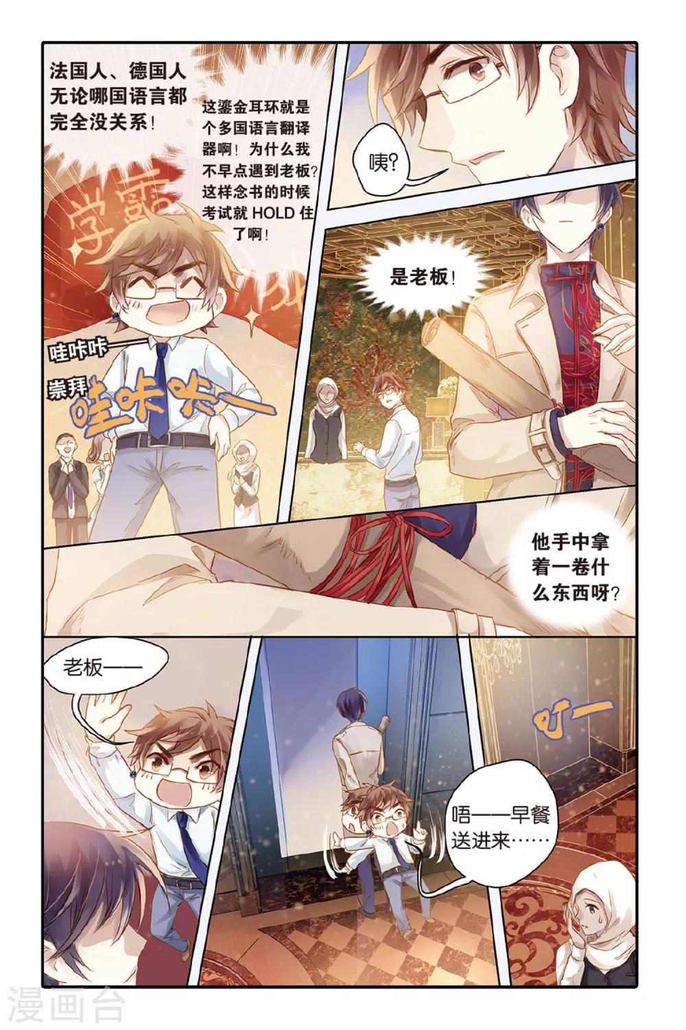 哑舍韩漫全集-第45话 亡灵书（上）无删减无遮挡章节图片 