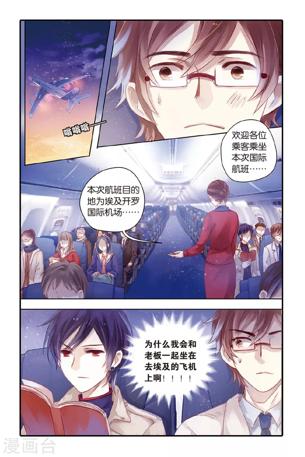 哑舍韩漫全集-第45话 亡灵书（上）无删减无遮挡章节图片 