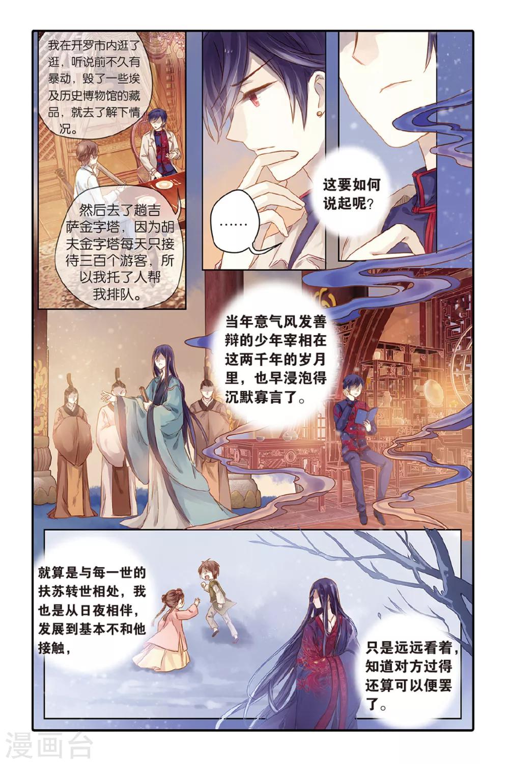 哑舍韩漫全集-第45话 亡灵书（上）无删减无遮挡章节图片 