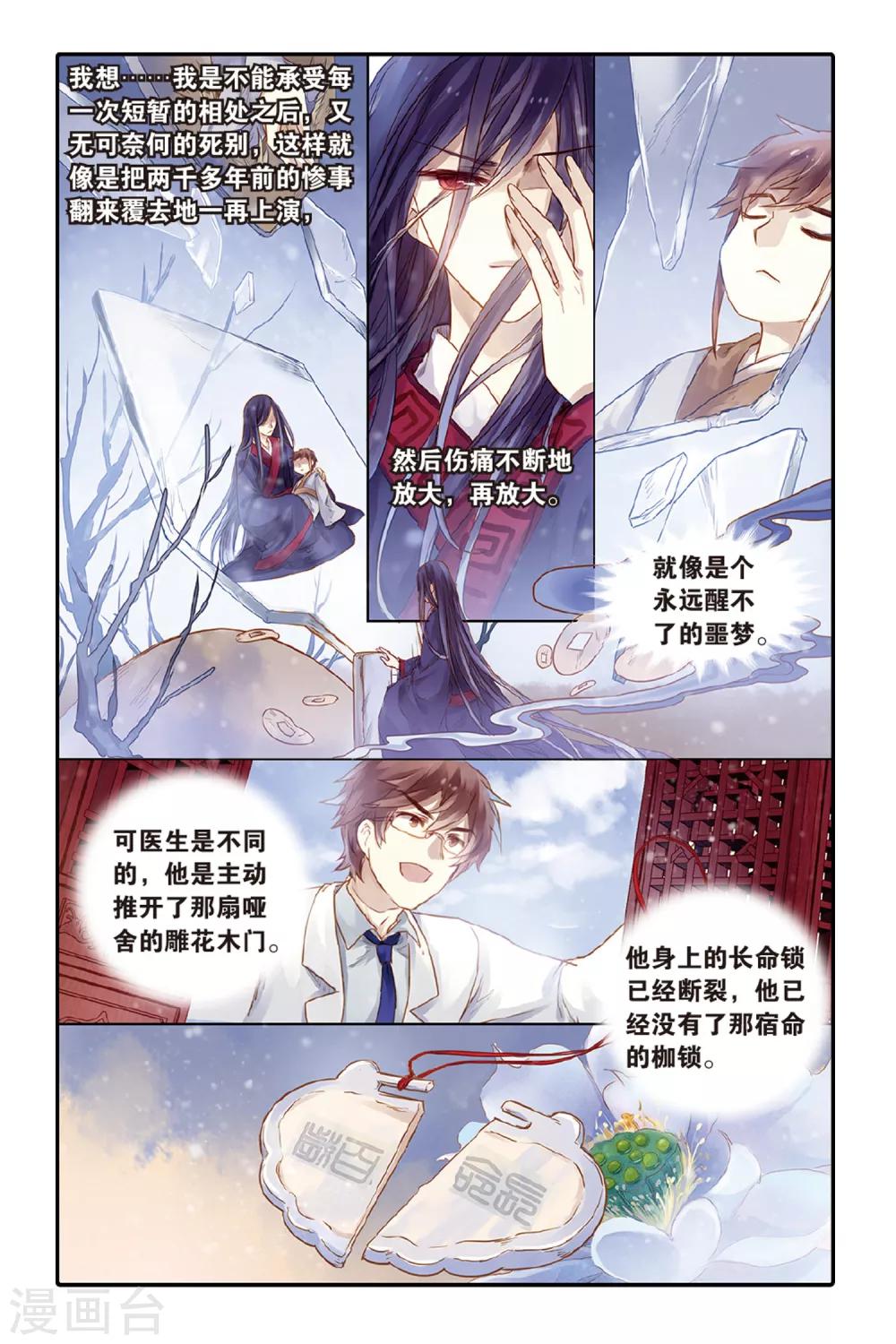 哑舍韩漫全集-第45话 亡灵书（上）无删减无遮挡章节图片 