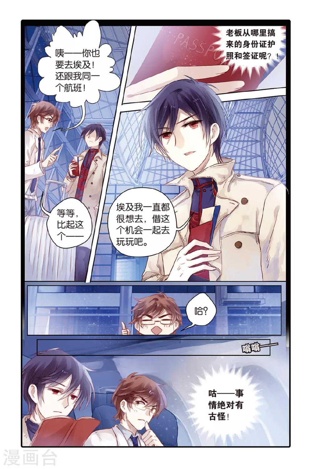 哑舍韩漫全集-第45话 亡灵书（上）无删减无遮挡章节图片 