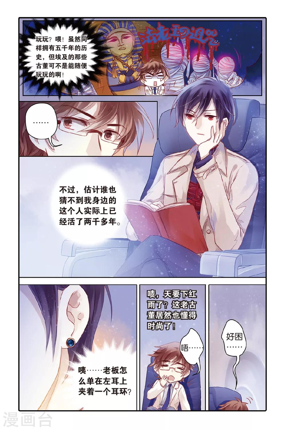 哑舍韩漫全集-第45话 亡灵书（上）无删减无遮挡章节图片 
