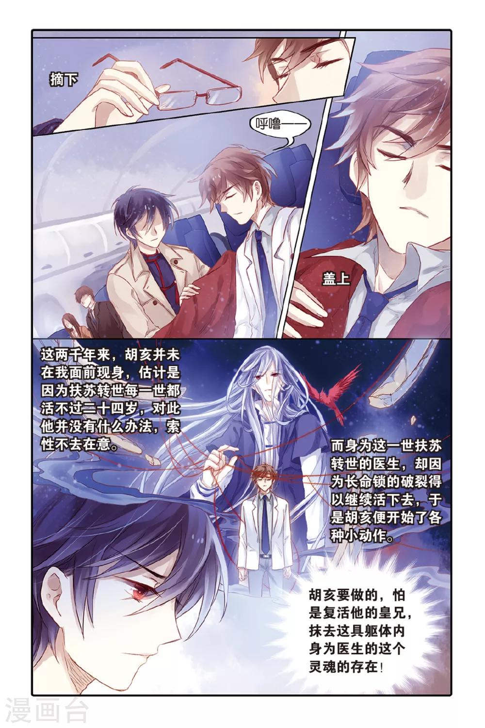 哑舍韩漫全集-第45话 亡灵书（上）无删减无遮挡章节图片 