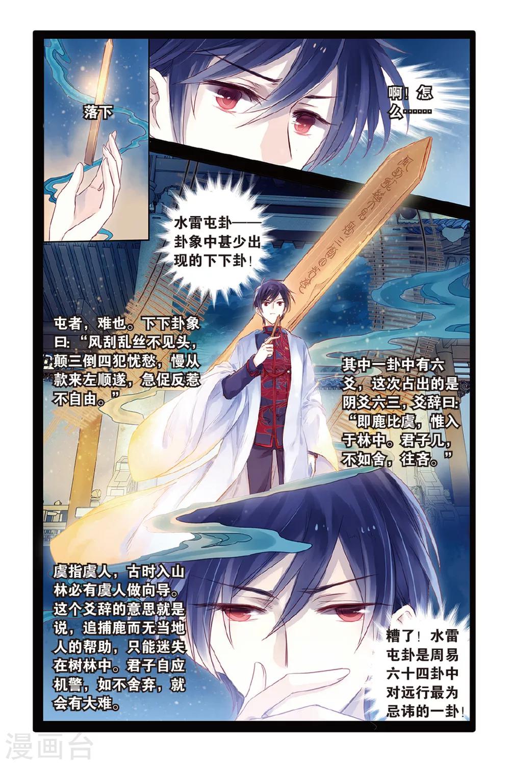 哑舍韩漫全集-第45话 亡灵书（上）无删减无遮挡章节图片 