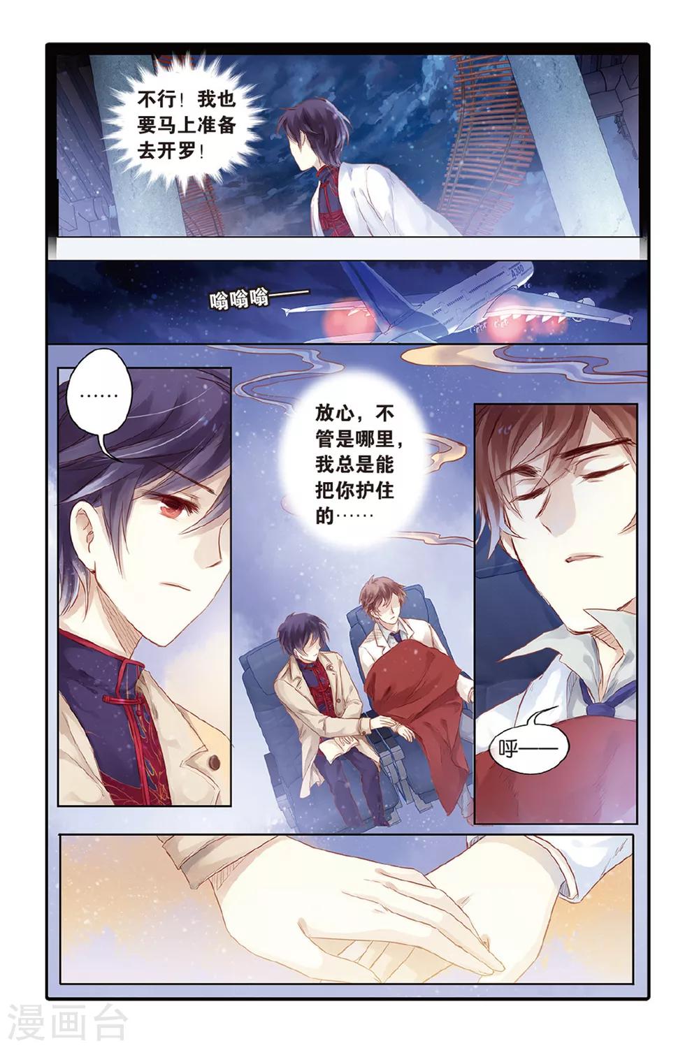 哑舍韩漫全集-第45话 亡灵书（上）无删减无遮挡章节图片 