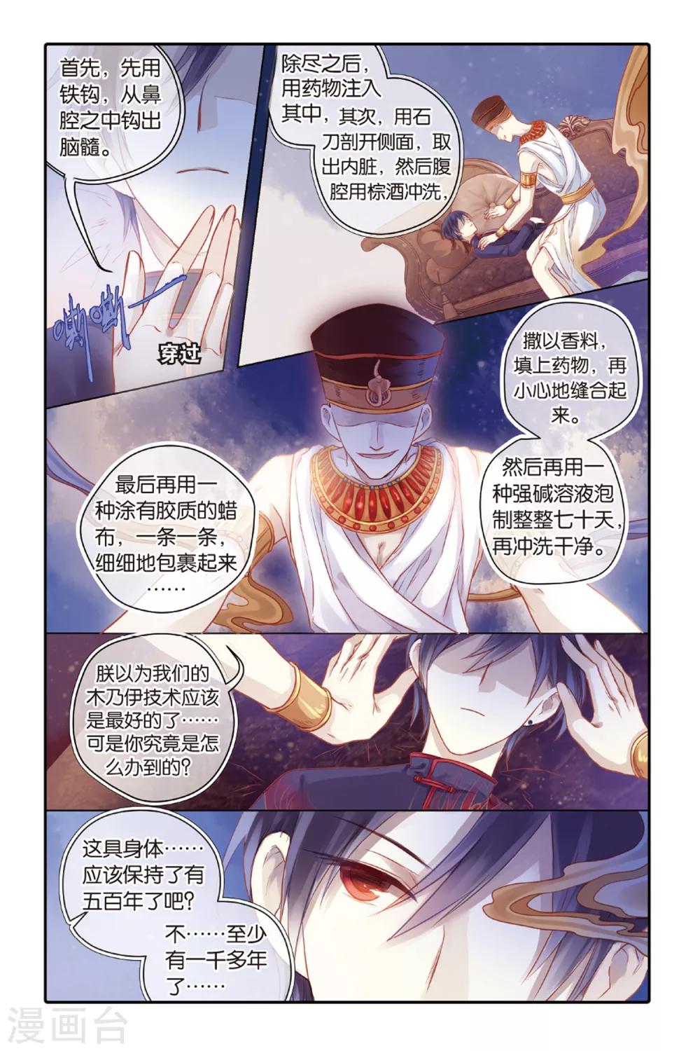 哑舍韩漫全集-第46话 亡灵书（下）无删减无遮挡章节图片 
