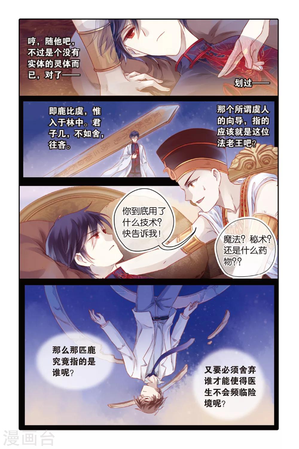 哑舍韩漫全集-第46话 亡灵书（下）无删减无遮挡章节图片 