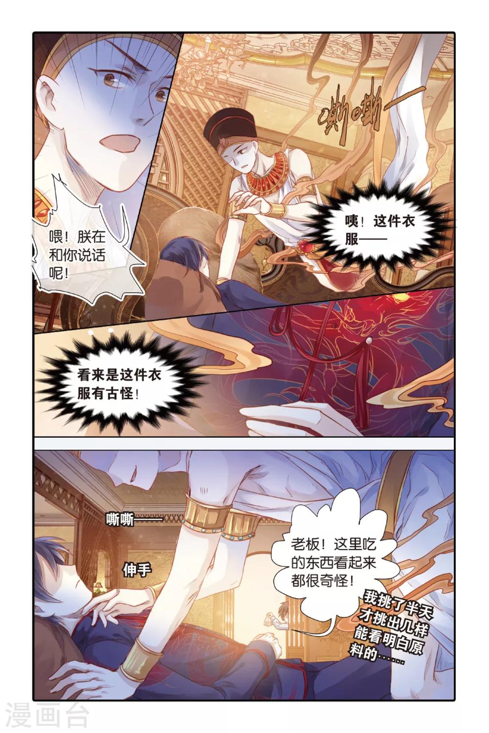 哑舍韩漫全集-第46话 亡灵书（下）无删减无遮挡章节图片 