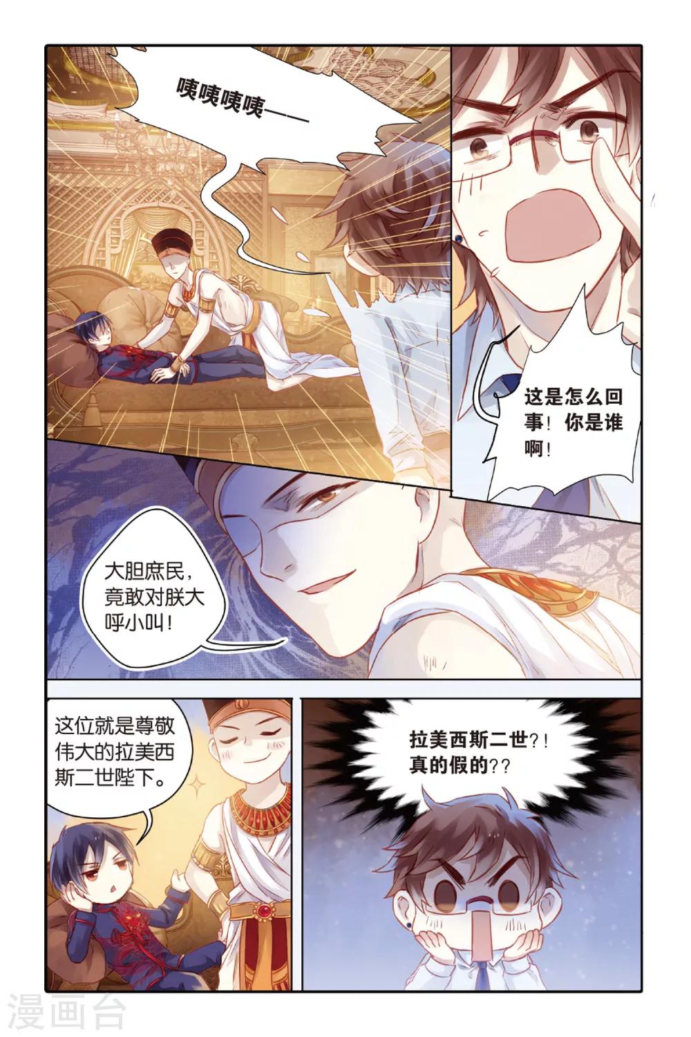 哑舍韩漫全集-第46话 亡灵书（下）无删减无遮挡章节图片 