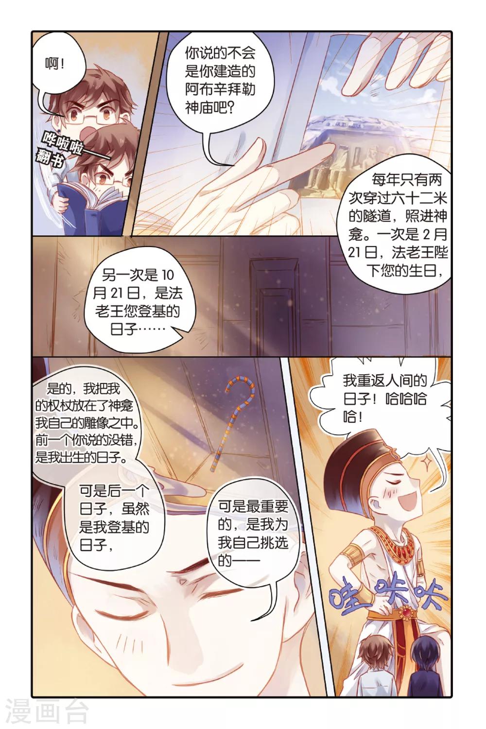 哑舍韩漫全集-第46话 亡灵书（下）无删减无遮挡章节图片 