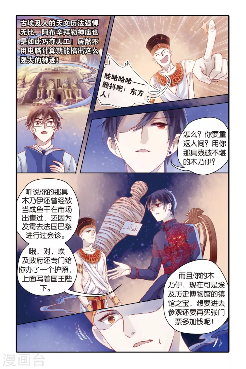 哑舍韩漫全集-第46话 亡灵书（下）无删减无遮挡章节图片 