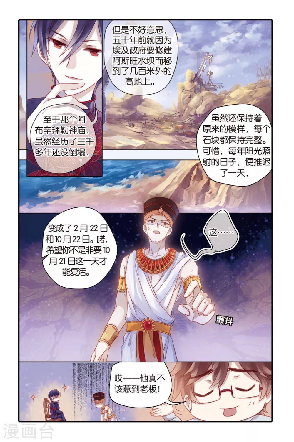 哑舍韩漫全集-第46话 亡灵书（下）无删减无遮挡章节图片 