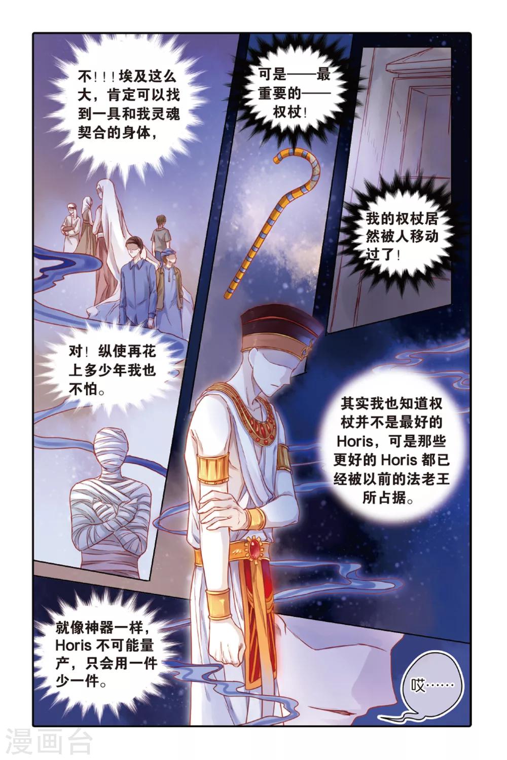 哑舍韩漫全集-第46话 亡灵书（下）无删减无遮挡章节图片 